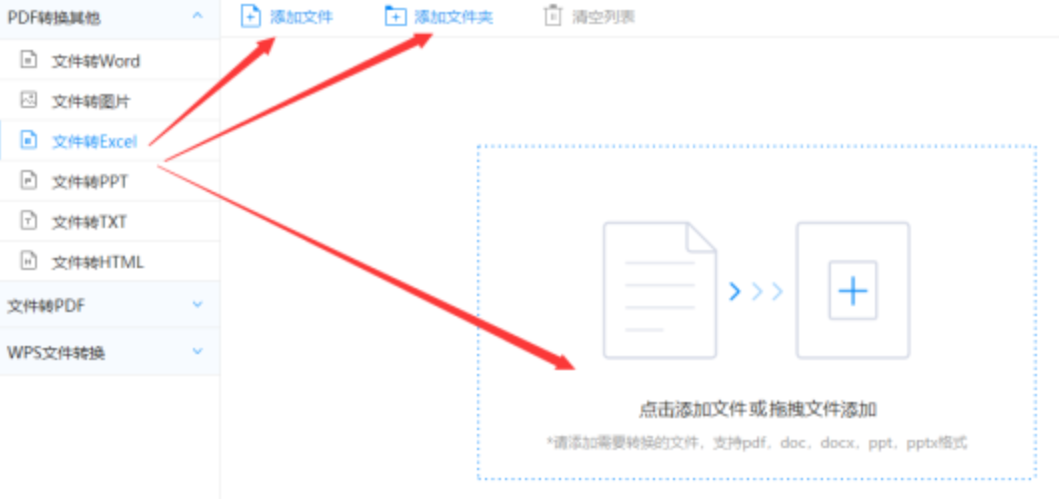 qy88vip千赢国际手机登录app下载使用讲解 - 选择文件格式